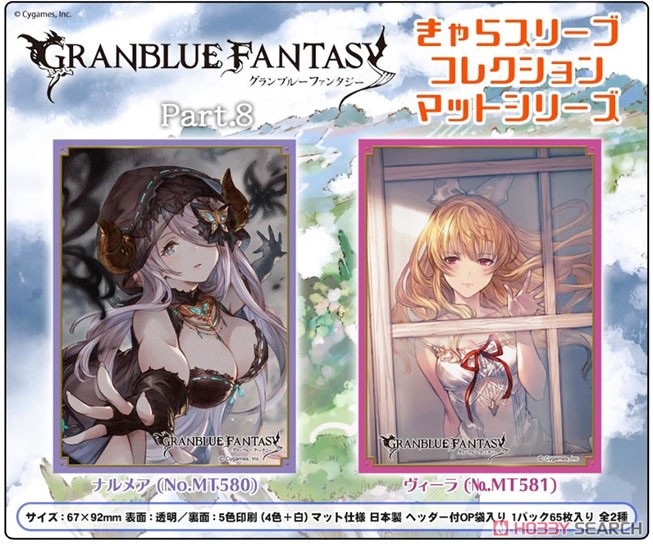 Chara Sleeve Collection Mat Series Granblue Fantasy Vira (No.MT581) (Card Sleeve) Other picture1