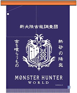 Monster Hunter: World Apron (Anime Toy)
