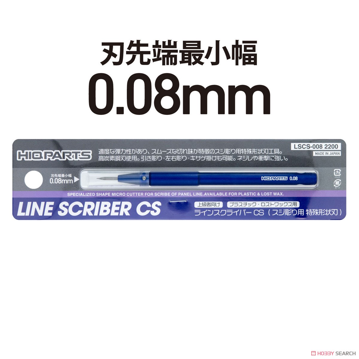 ラインスクライバーCS 0.08mm (1本入り) (工具) その他の画像1