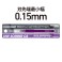Line Scribers CS 0.15mm (1 Piece) (Hobby Tool) その他の画像1 Thumbnail