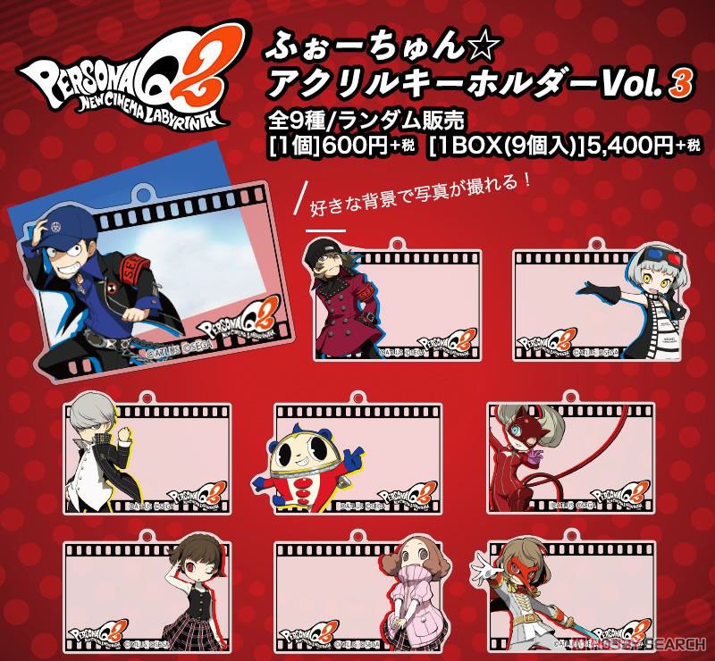 Persona Q2: New Cinema Labyrinth Fortune Acrylic Key Ring Vol.3 (Set of 9) (Anime Toy) Item picture1