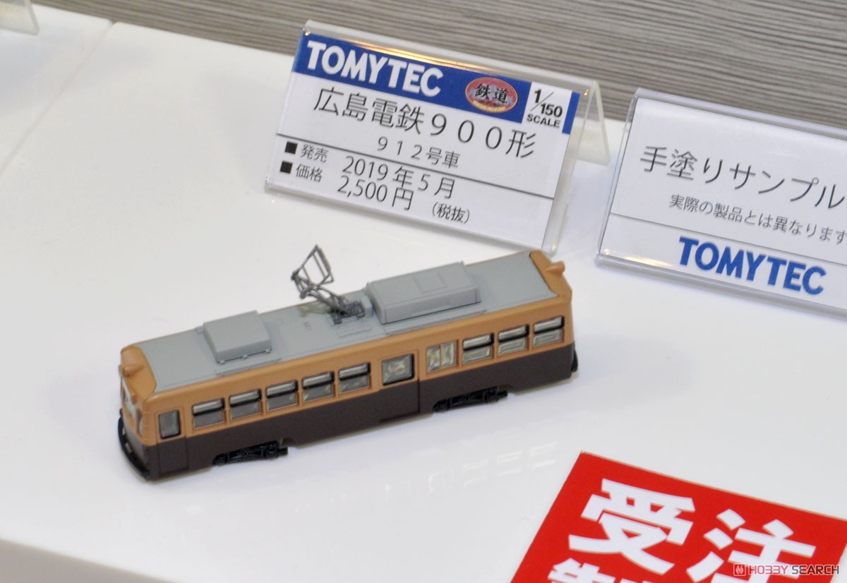 鉄道コレクション 広島電鉄 900形 911号 (鉄道模型) その他の画像5