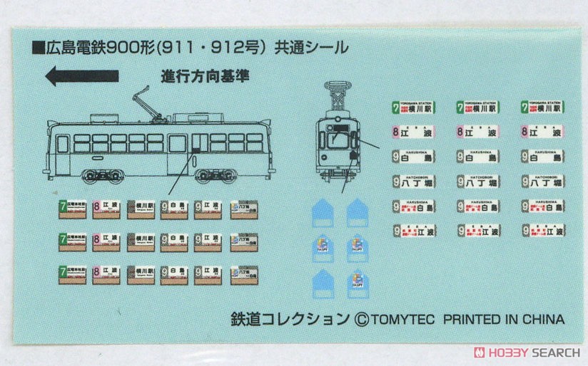 鉄道コレクション 広島電鉄 900形 911号 (鉄道模型) 中身1
