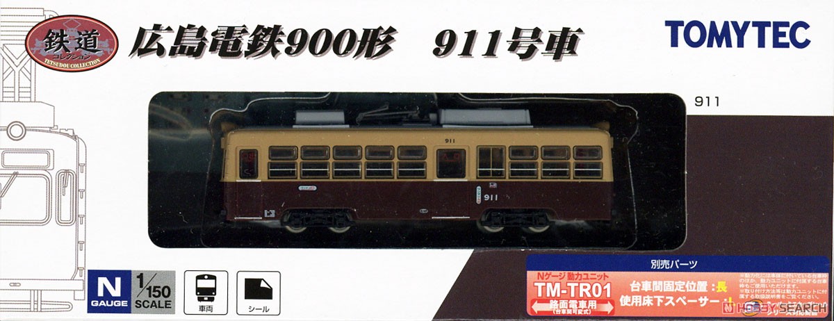 鉄道コレクション 広島電鉄 900形 911号 (鉄道模型) パッケージ1
