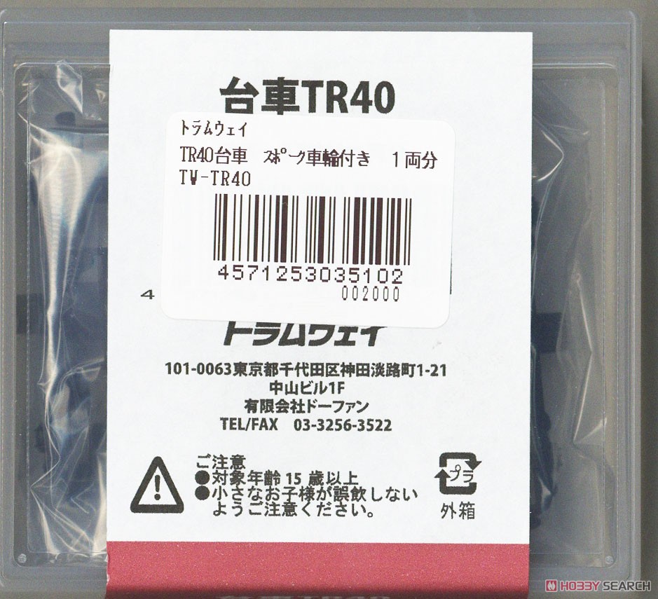 16番(HO) TR40台車 (スポーク車輪付) (1両分) (鉄道模型) パッケージ1