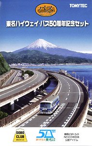 ザ・バスコレクション 東名ハイウェイ・バス 50周年記念セット (鉄道模型)