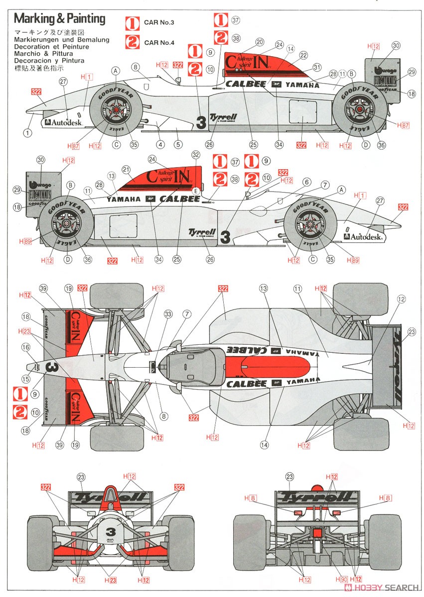ティレル 021 `1993 日本グランプリ` (プラモデル) 塗装2
