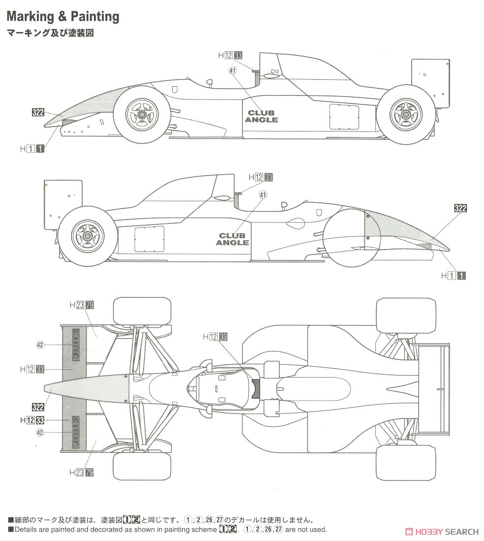ティレル 021 `1993 日本グランプリ` (プラモデル) 塗装3
