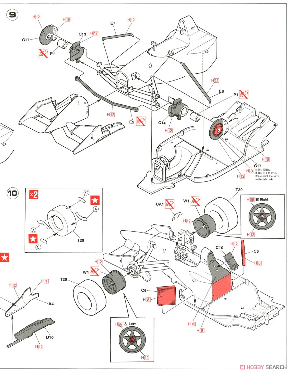 ティレル 021 `1993 日本グランプリ` (プラモデル) 設計図4