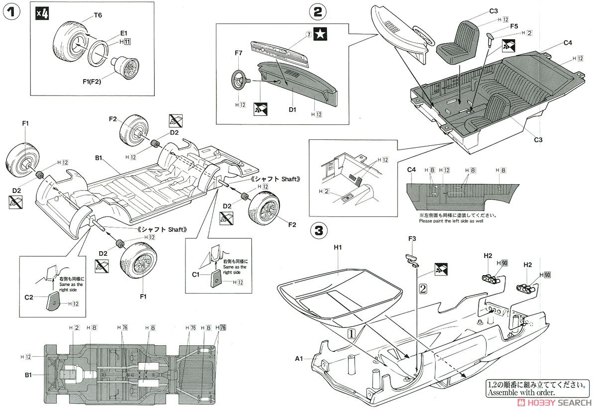 1966 アメリカン クーペ タイプI w/ブロンドガールズ フィギュア` (プラモデル) 設計図1