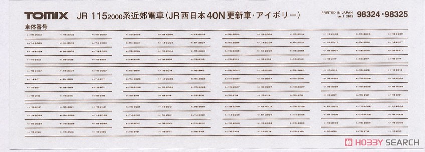 JR 115-2000系 近郊電車 (JR西日本40N更新車・アイボリー) 基本セット (基本・4両セット) (鉄道模型) 中身1