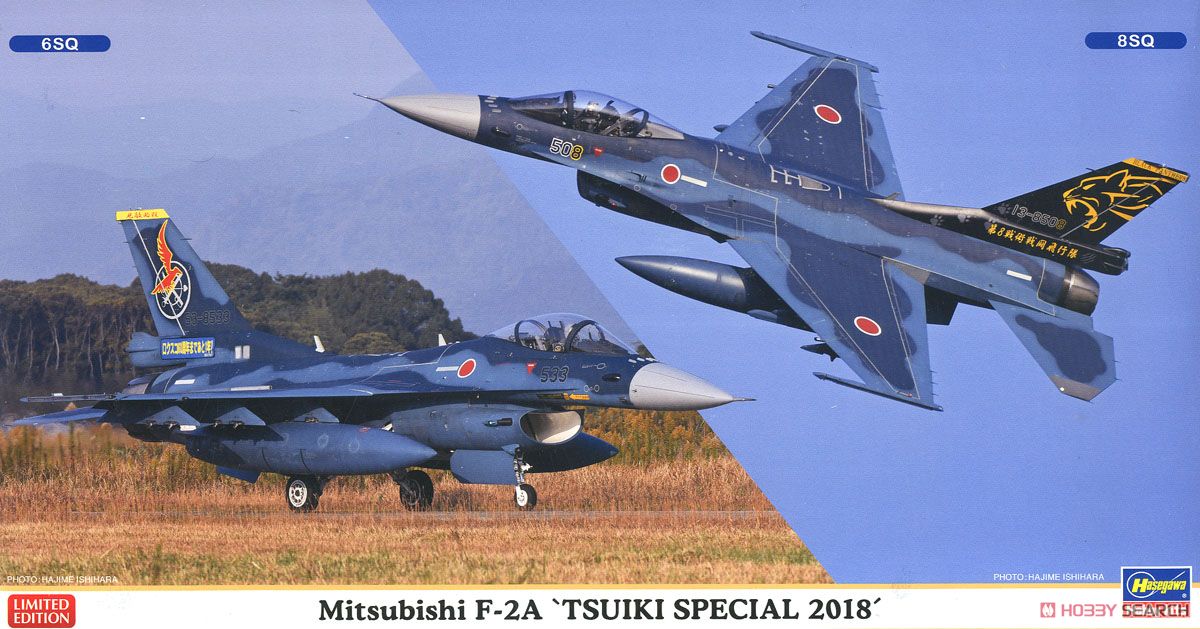 三菱 F-2A `築城スペシャル 2018` (プラモデル) パッケージ1