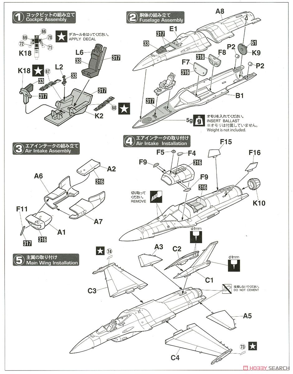 三菱 F-2A `築城スペシャル 2018` (プラモデル) 設計図1