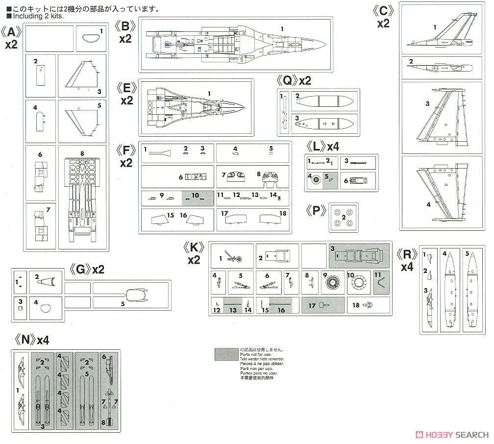 三菱 F-2A `築城スペシャル 2018` (プラモデル) 設計図4