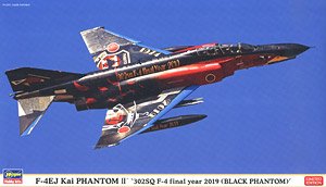 F-4EJ改 スーパーファントム`302SQ F-4ファイナルイヤー 2019 (ブラックファントム)` (プラモデル)
