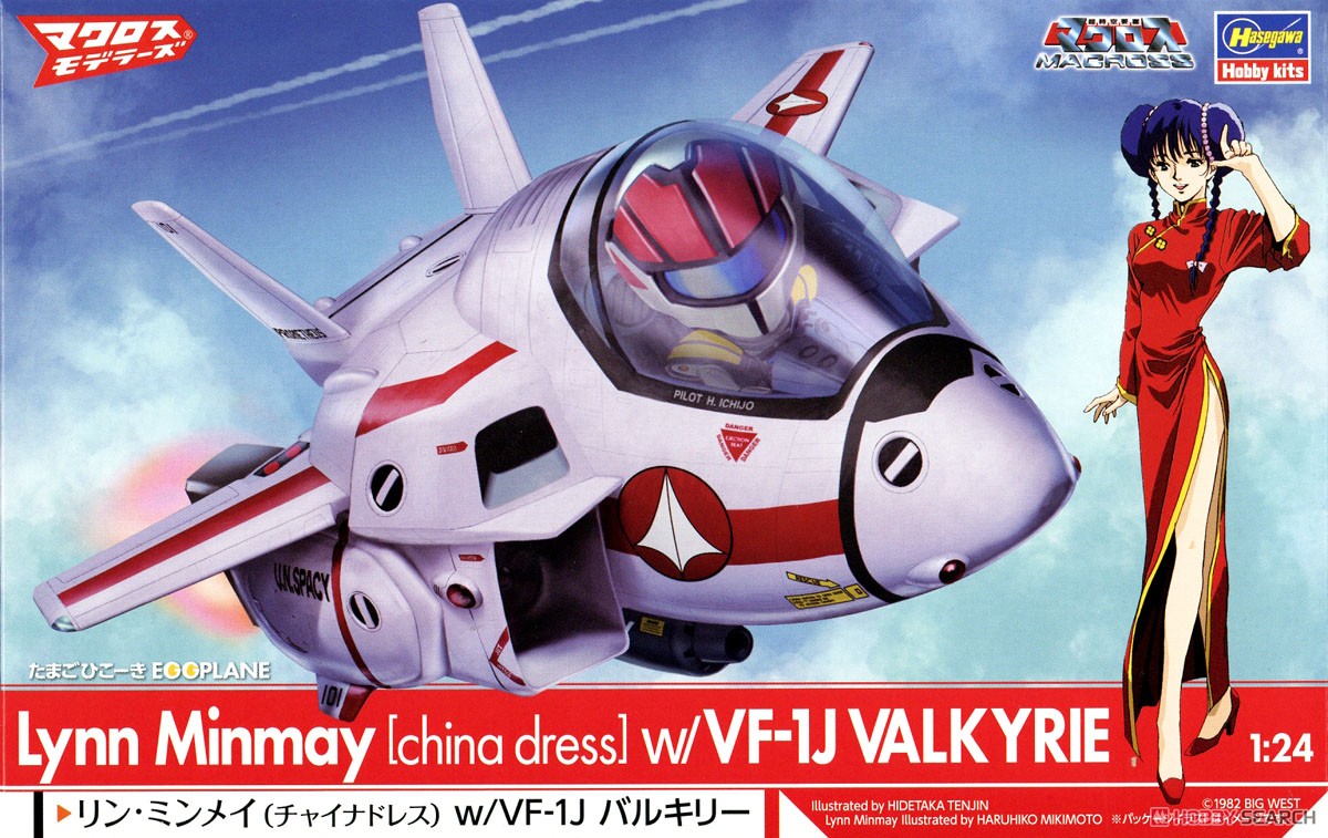 リン・ミンメイ(チャイナドレス) w/VF-1J バルキリー (たまごひこーき) (プラモデル) パッケージ1