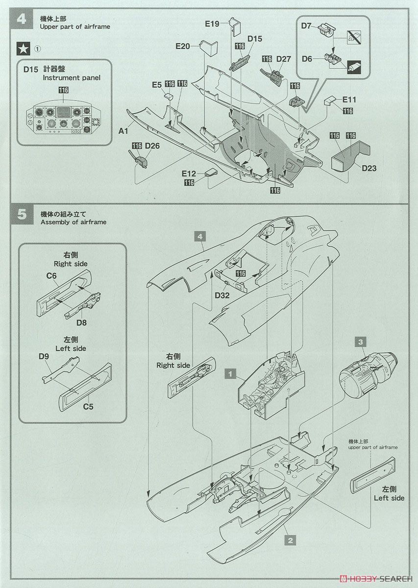 反重力装甲戦闘機 Pkf.85 ファルケ I型乙 (プラモデル) 設計図2