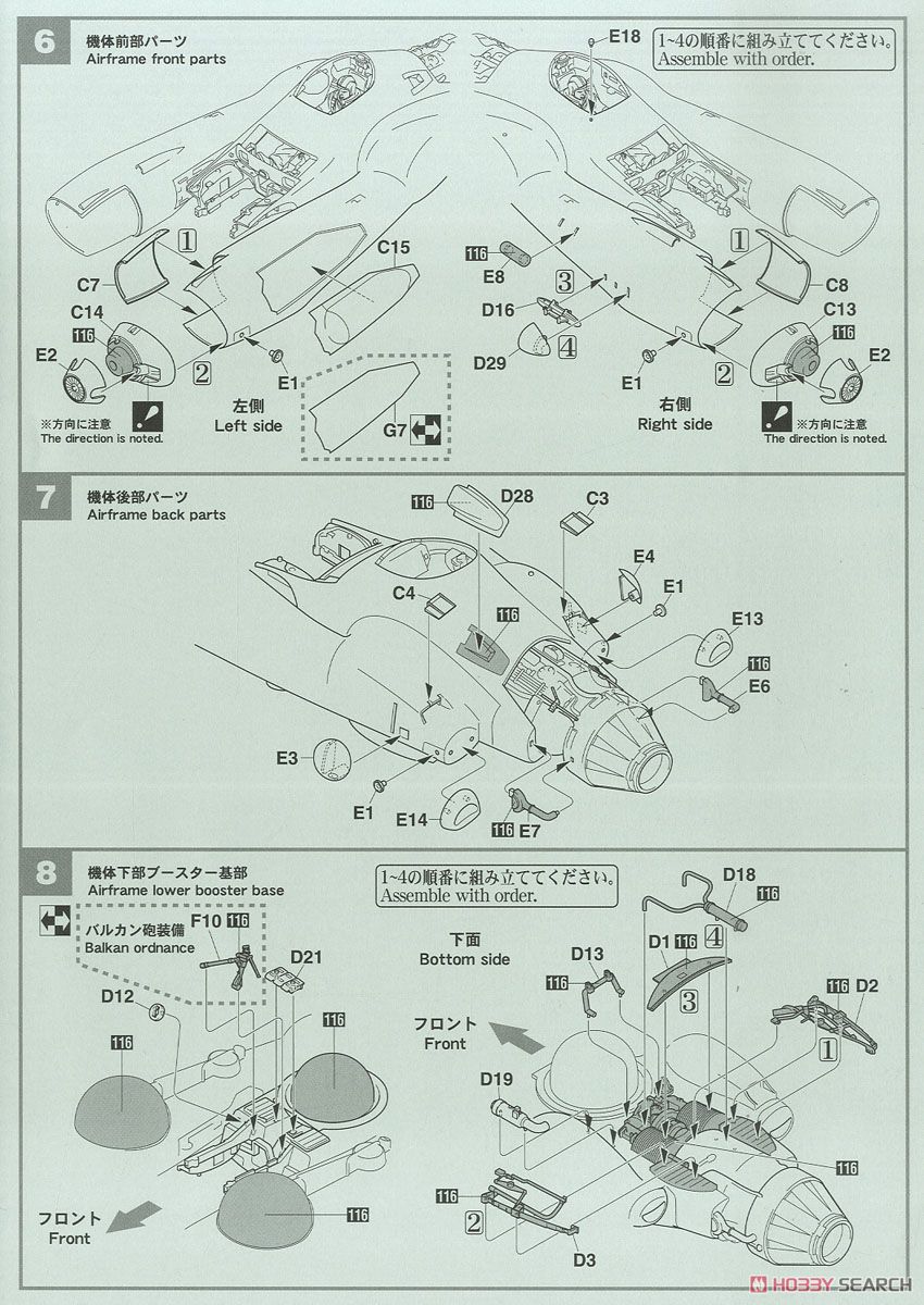 反重力装甲戦闘機 Pkf.85 ファルケ I型乙 (プラモデル) 設計図3