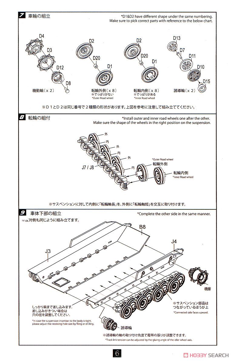 ドイツ軍 E-100 ヴァッフェントリーガー `V4地対地ミサイル` (プラモデル) 設計図3