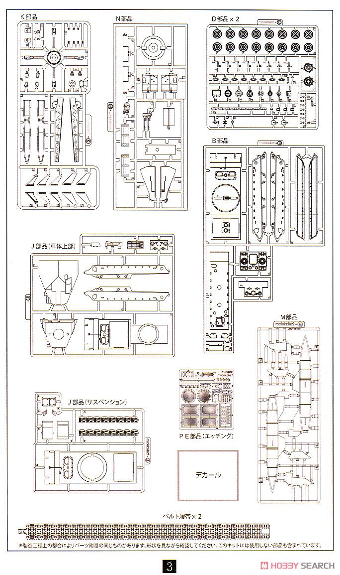 ドイツ軍 E-100 ヴァッフェントリーガー `V4地対地ミサイル` (プラモデル) 設計図5