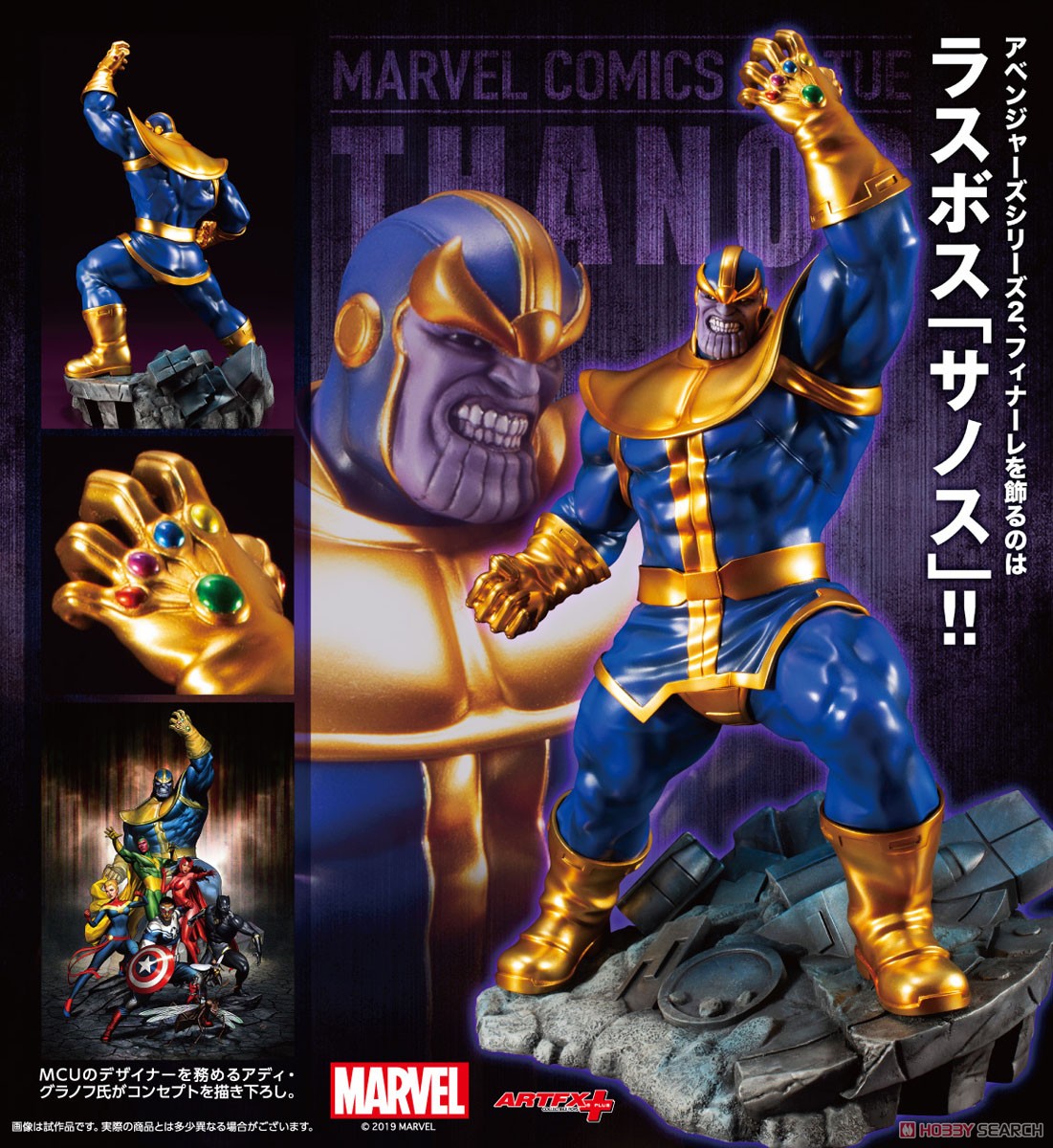 ARTFX+ Thanos (Completed) Other picture3