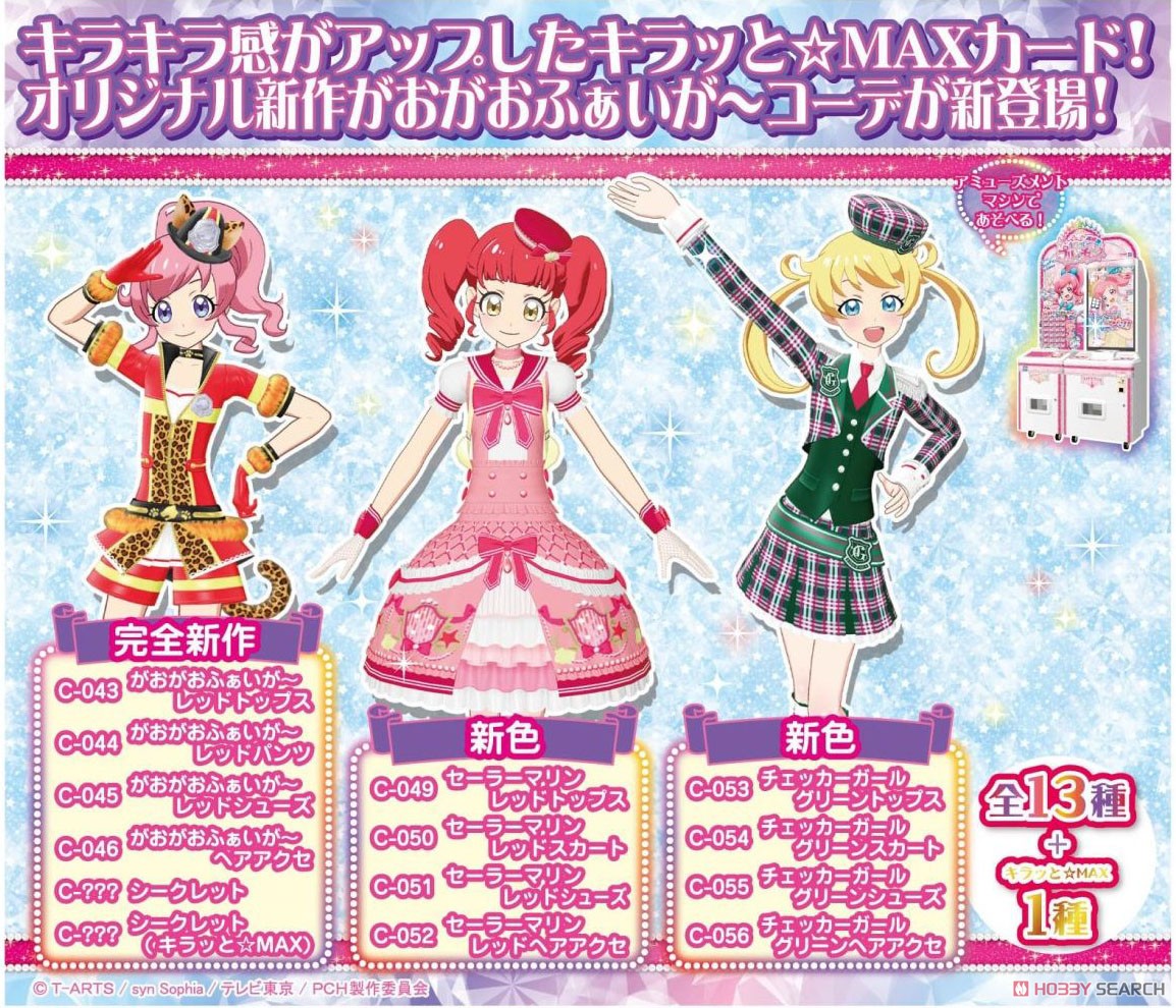 Kiratto Pri Chan Priticke Collection Gummy Vol.3 (Set of 20) (Shokugan) Other picture1