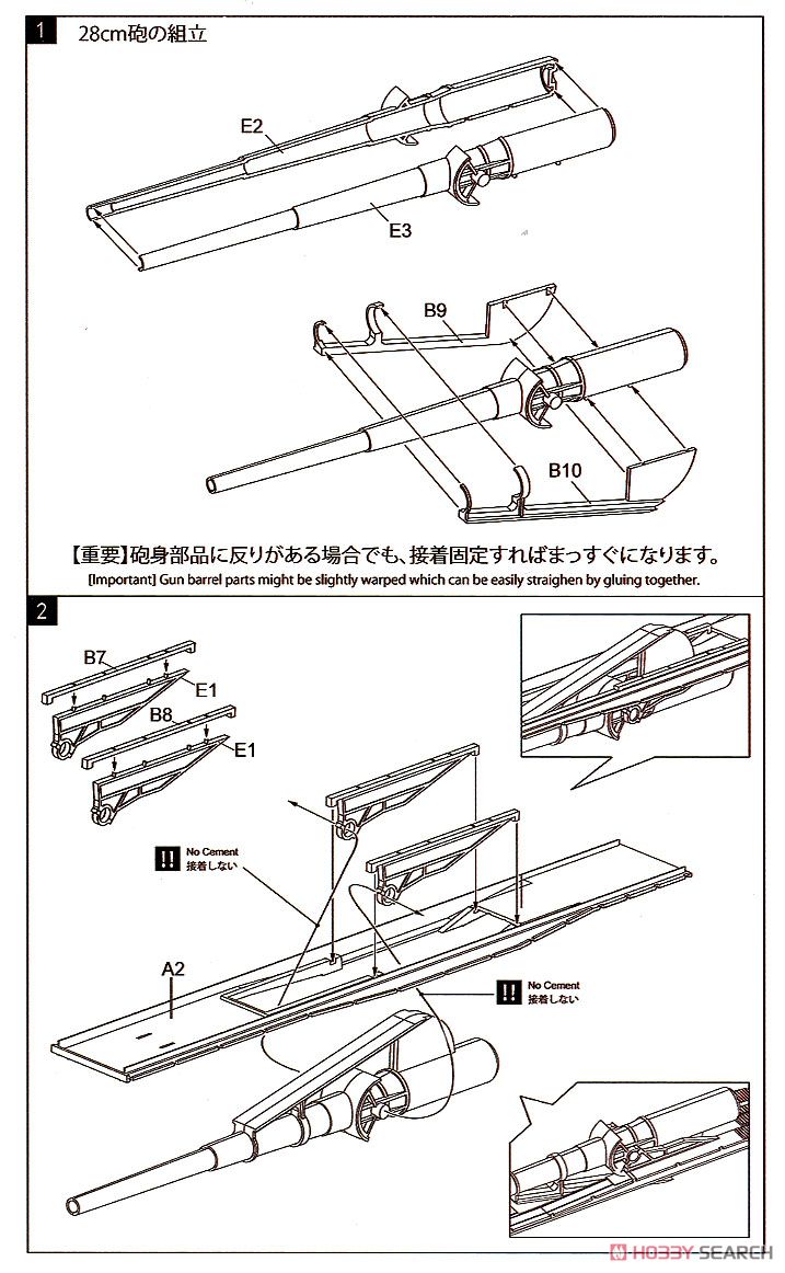 ドイツ軍 28cm自走砲K3 ラステントリーガー & E75 `ヘルモーズ` (プラモデル) 設計図1