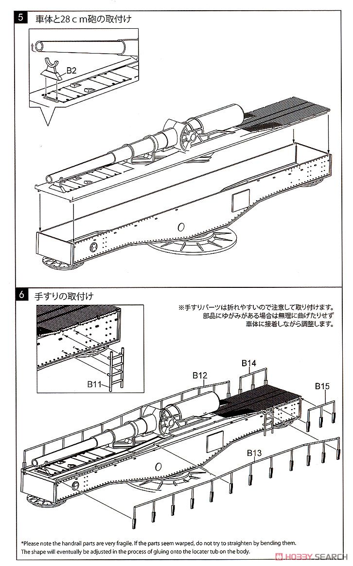 ドイツ軍 28cm自走砲K3 ラステントリーガー & E75 `ヘルモーズ` (プラモデル) 設計図3