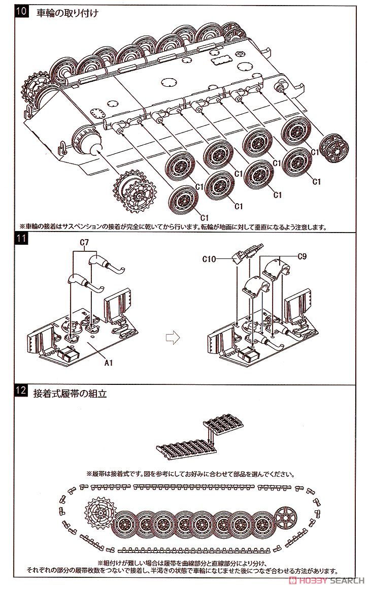 ドイツ軍 28cm自走砲K3 ラステントリーガー & E75 `ヘルモーズ` (プラモデル) 設計図5