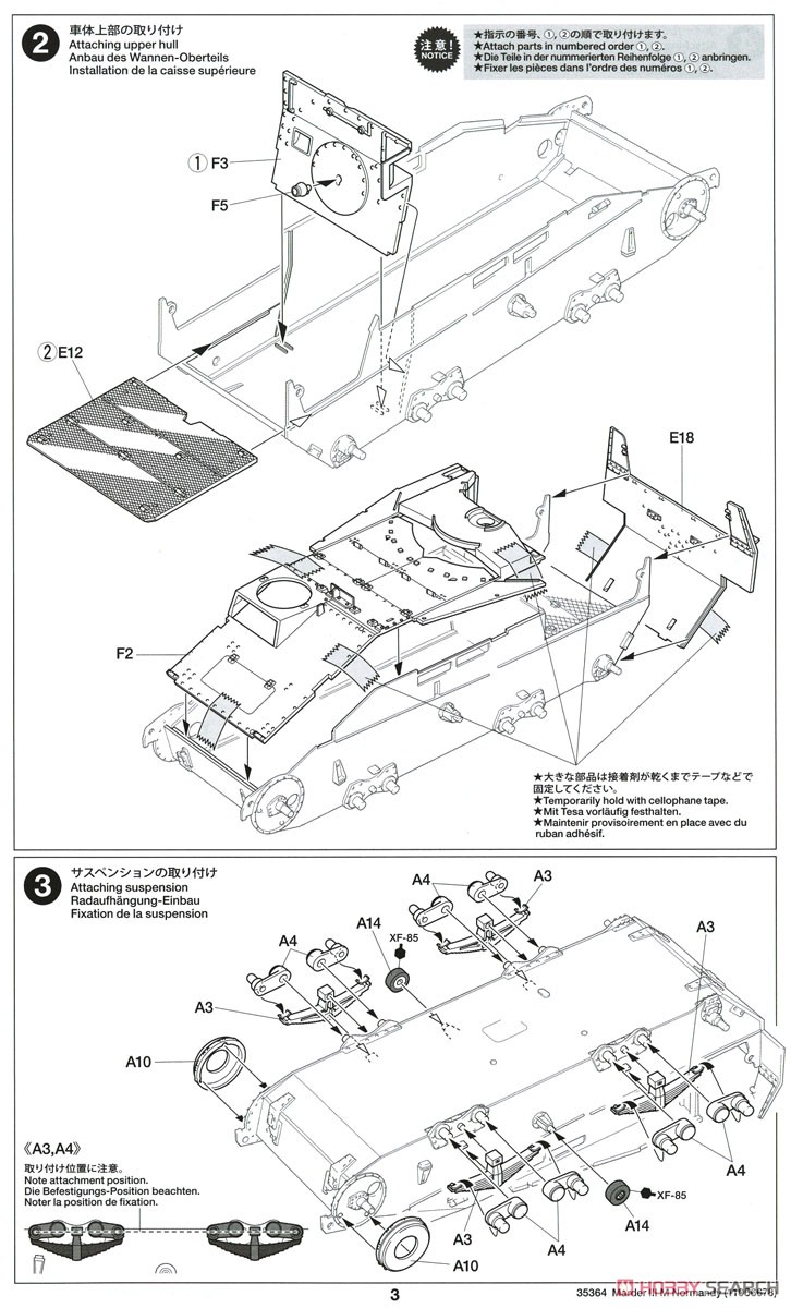 ドイツ対戦車自走砲 マーダーIII M (ノルマンディ戦線) (プラモデル) 設計図2