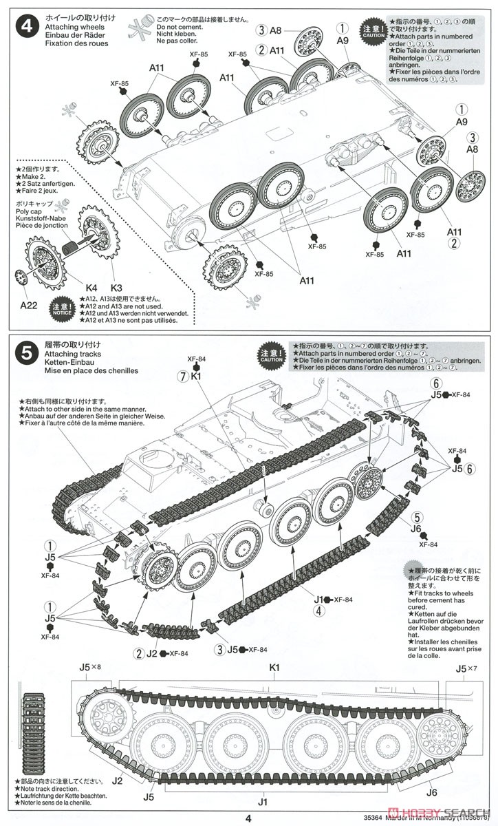 ドイツ対戦車自走砲 マーダーIII M (ノルマンディ戦線) (プラモデル) 設計図3