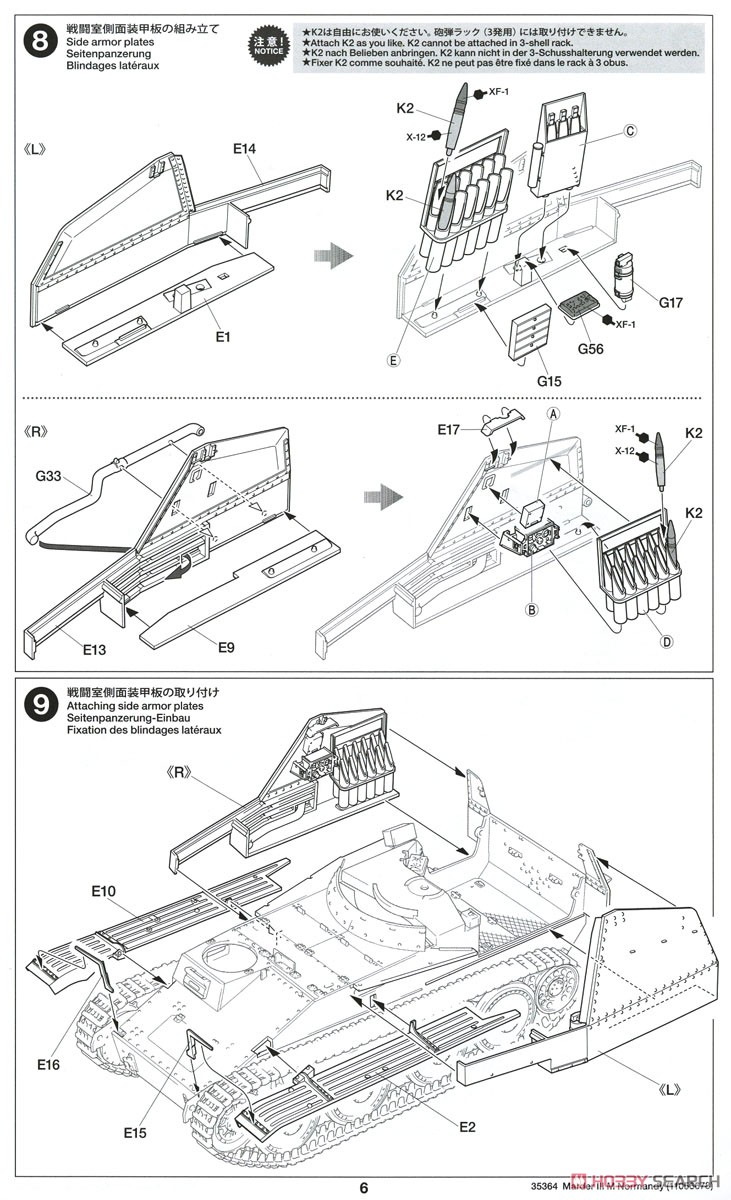 ドイツ対戦車自走砲 マーダーIII M (ノルマンディ戦線) (プラモデル) 設計図5