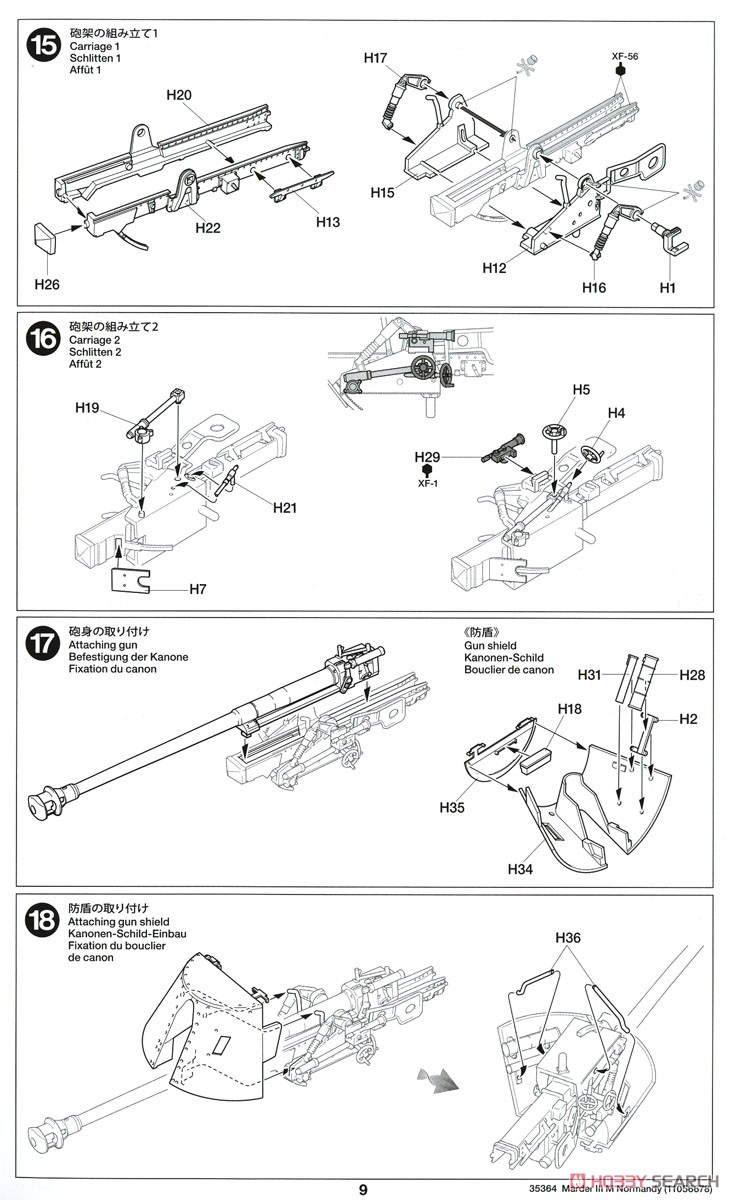 ドイツ対戦車自走砲 マーダーIII M (ノルマンディ戦線) (プラモデル) 設計図8