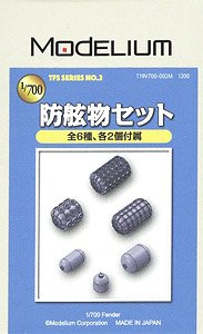 防舷物セット (プラモデル)