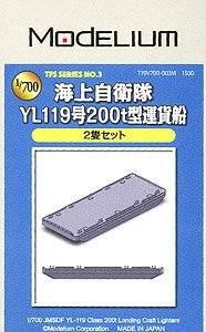 海上自衛隊 YL119号 200t型運貨船 (プラモデル)