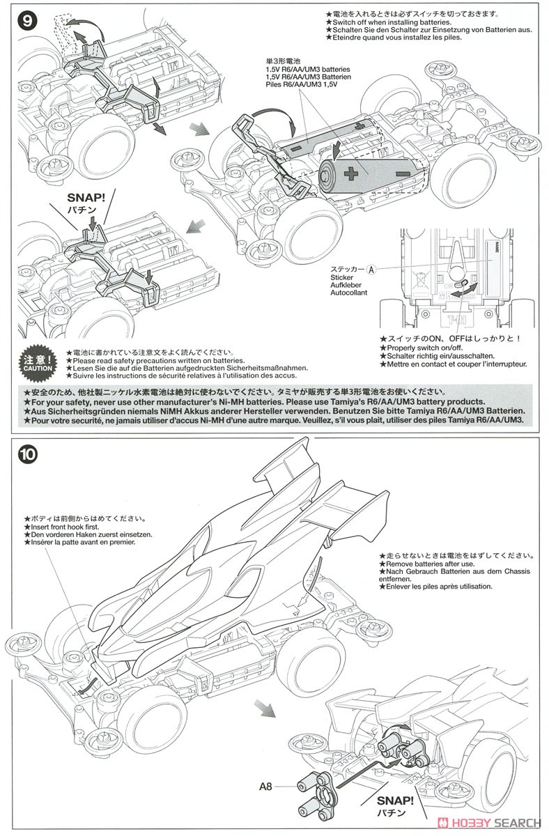 マンタレイMk.II ブラックスペシャル (MSシャーシ) (ミニ四駆) 設計図4