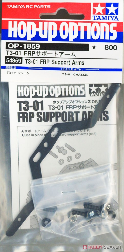 OP1859 T3-01 FRP サポートアーム (ラジコン) 商品画像2