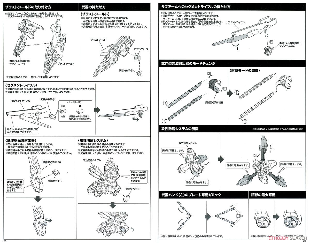 フレームアームズ・ガール ゼルフィカール (プラモデル) 設計図10