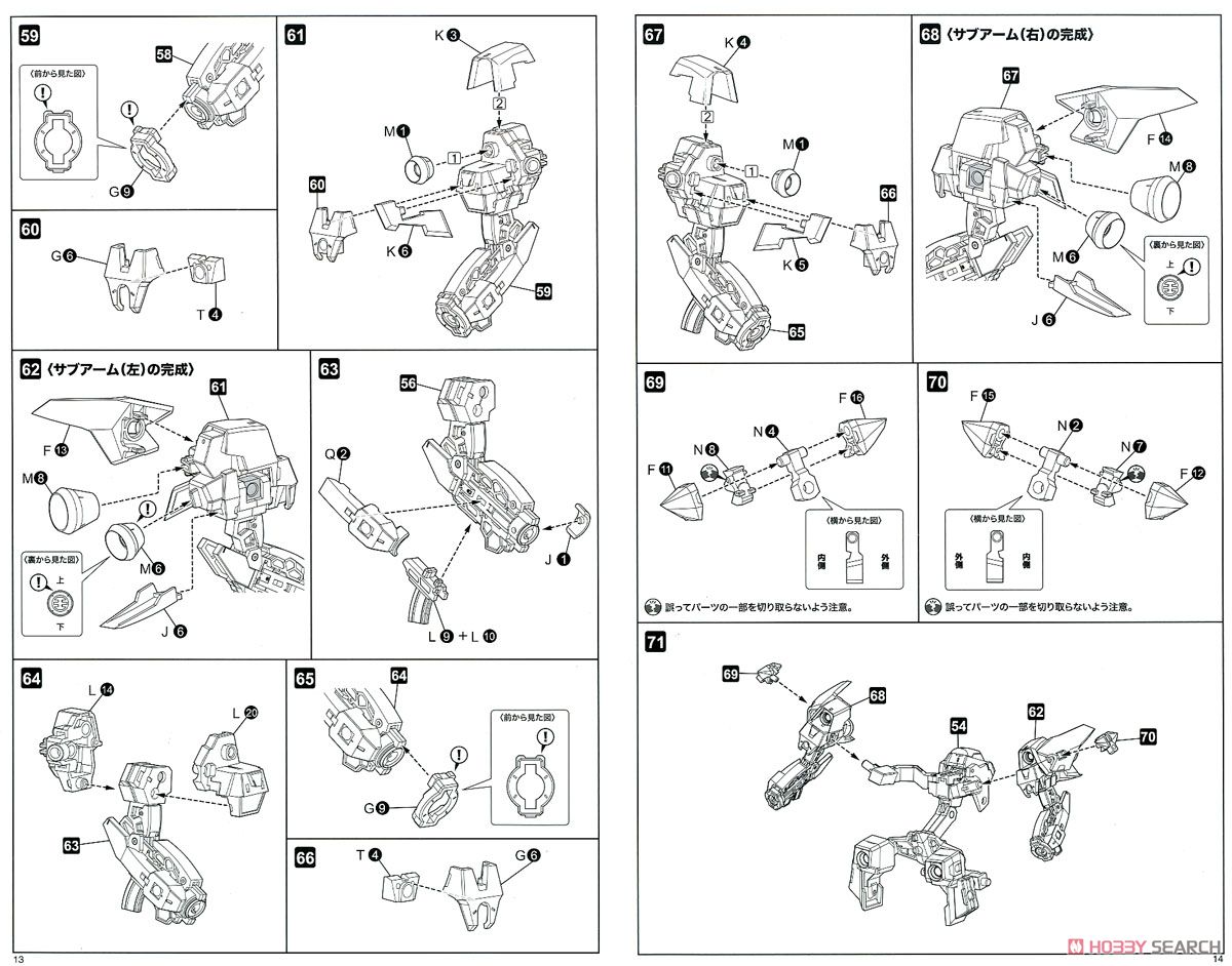 フレームアームズ・ガール ゼルフィカール (プラモデル) 設計図5