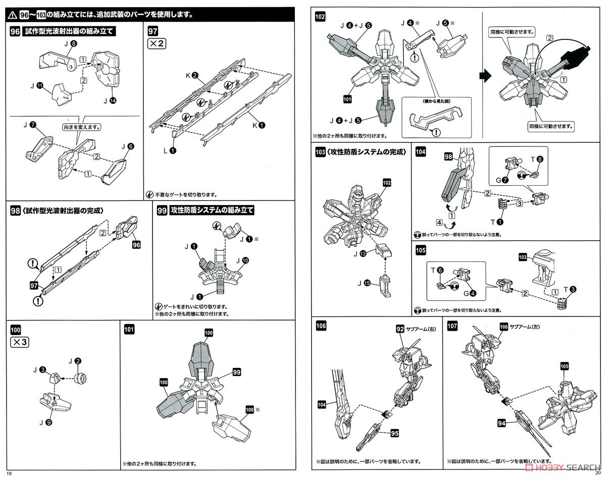 フレームアームズ・ガール ゼルフィカール (プラモデル) 設計図8