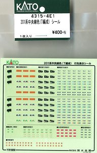 【Assyパーツ】 201系中央線色(T編成) シール (1枚入り) (鉄道模型)