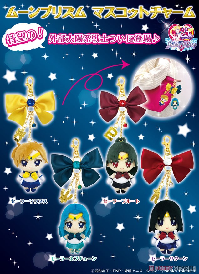 Pretty Soldier Sailor Moon Moon Prism Mascot Charm Sailor Uranus (Anime Toy) Other picture1