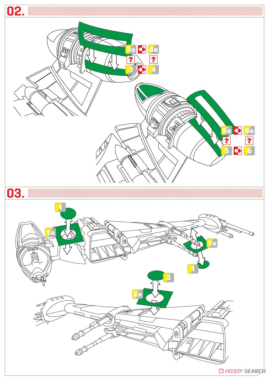 A/SF-01 B翼型宇宙戦闘機 マスクシール (B社用) (プラモデル) 設計図2