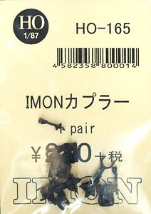 HO-165 Imon Tight Lock Coupler (1.4mm Screw Mounting) (1 pair, for 1-Car) (Model Train)