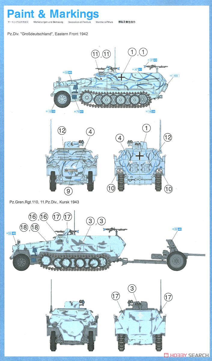 WW.II ドイツ軍 Sd.Kfz.251Ausf.C ＆ 3.7cm対戦車砲 PaK35/36 (プラモデル) 塗装2