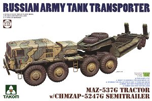 ロシア軍 MAZ-537G トラクター w/CHMZAP-5247G セミトレーラー 戦車運搬車 (プラモデル)