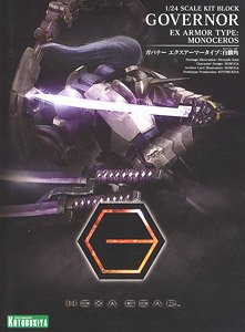 ガバナー エクスアーマータイプ：白麟角 (プラモデル)