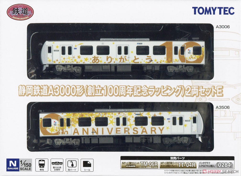 鉄道コレクション 静岡鉄道 A3000形 (創立100周年記念ラッピング) 2両セットE (2両セット) (鉄道模型) パッケージ1