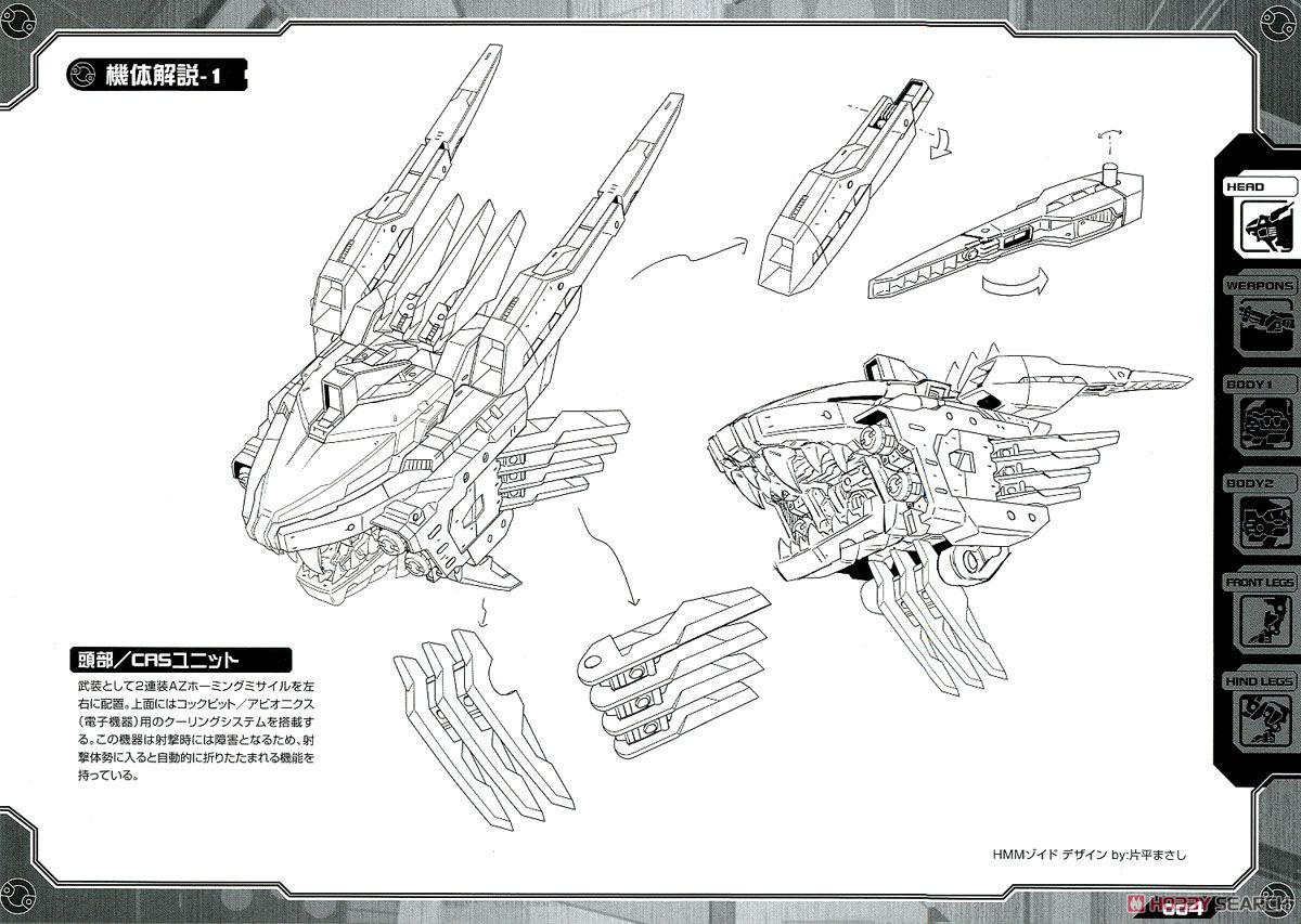 RZ-041 Liger Zero Panzer Marking Plus Ver. (Plastic model) About item4