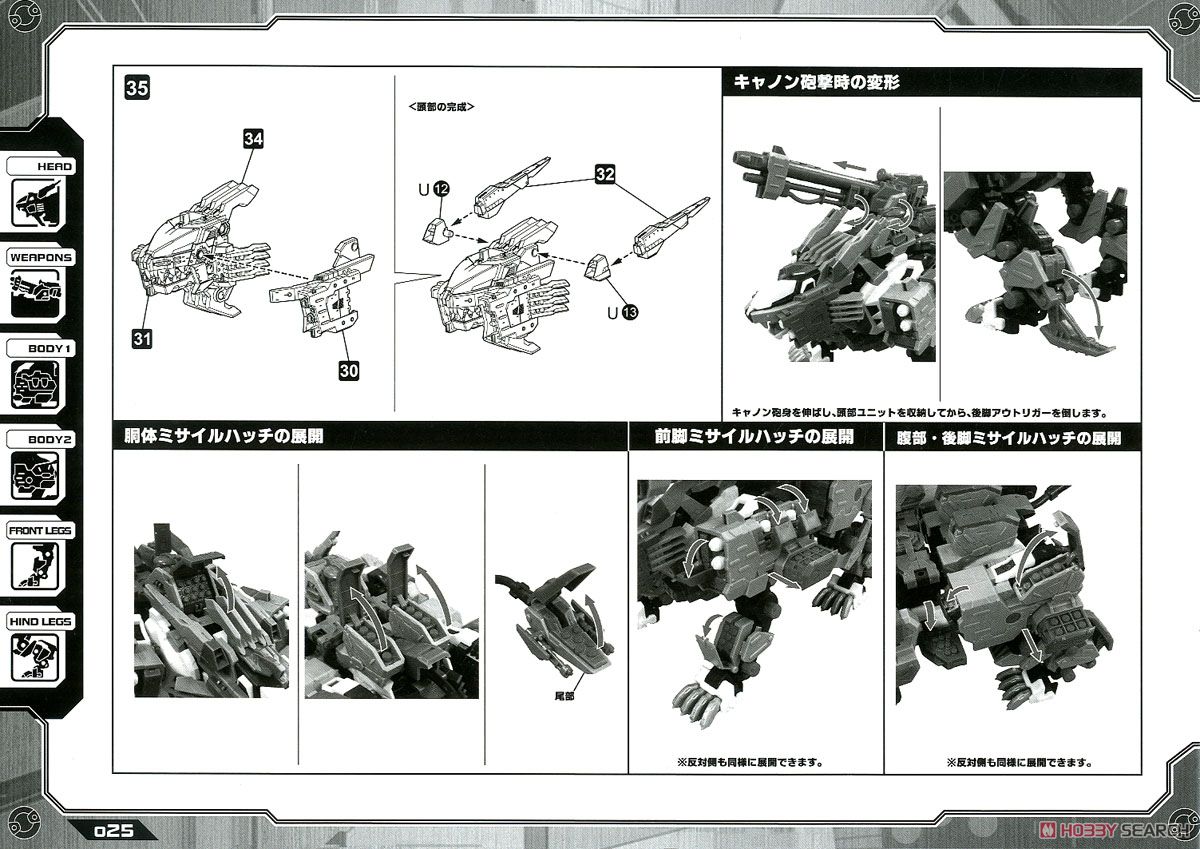 RZ-041 Liger Zero Panzer Marking Plus Ver. (Plastic model) Assembly guide18